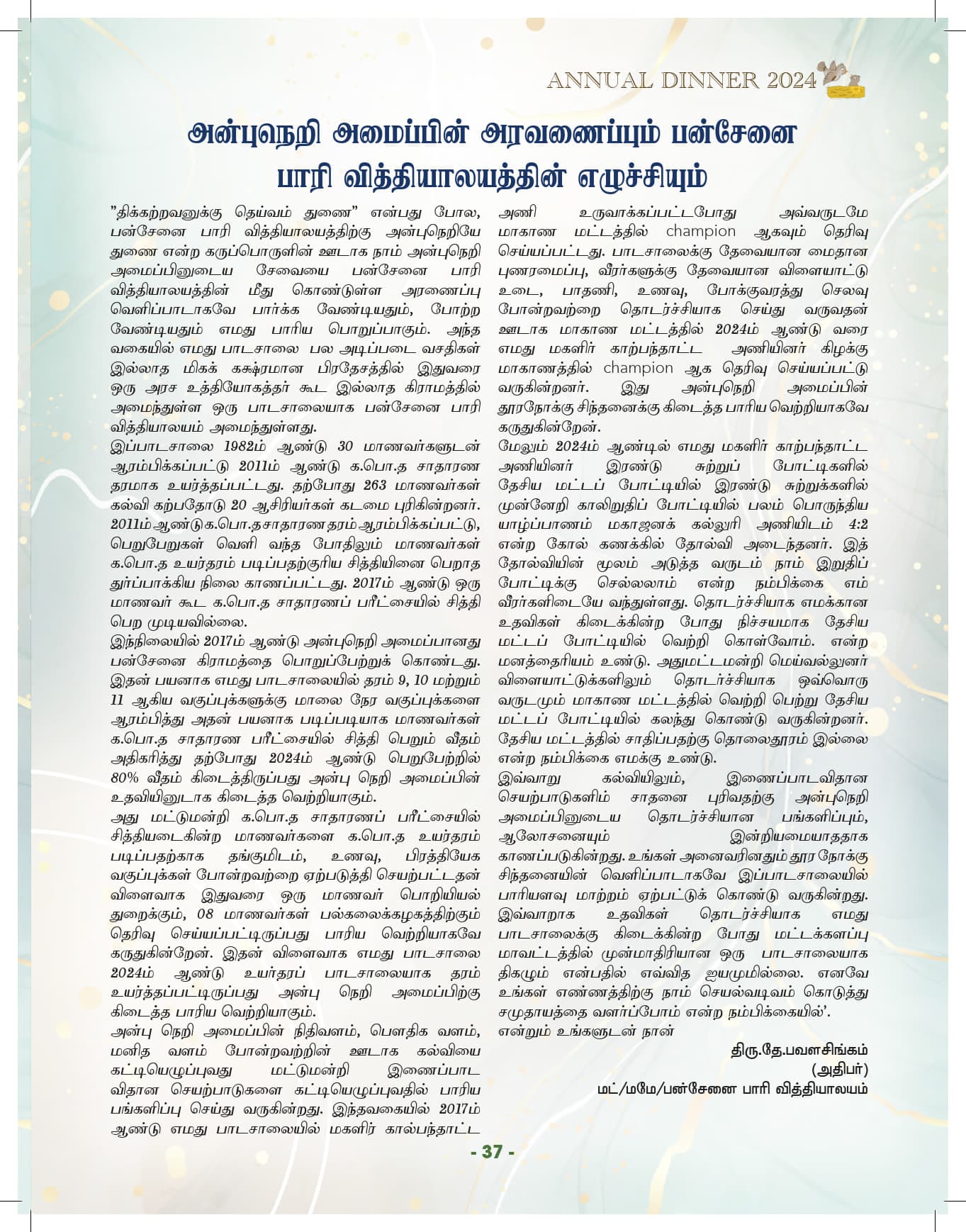 Annual Book 2024 (1)_1 Annual Book 2024 (1)_1