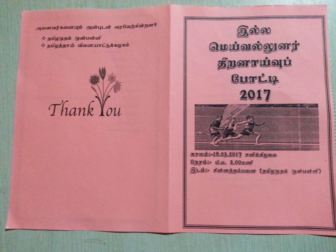 Cheddikulam Sports meet 2017 Cheddikulam Sports meet 2017