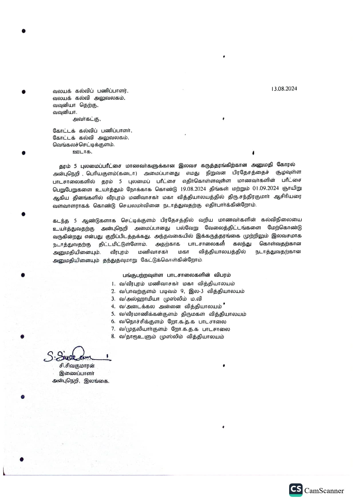 Thank You Letter for Scholorship Seminar_1 Thank You Letter for Scholorship Seminar_1