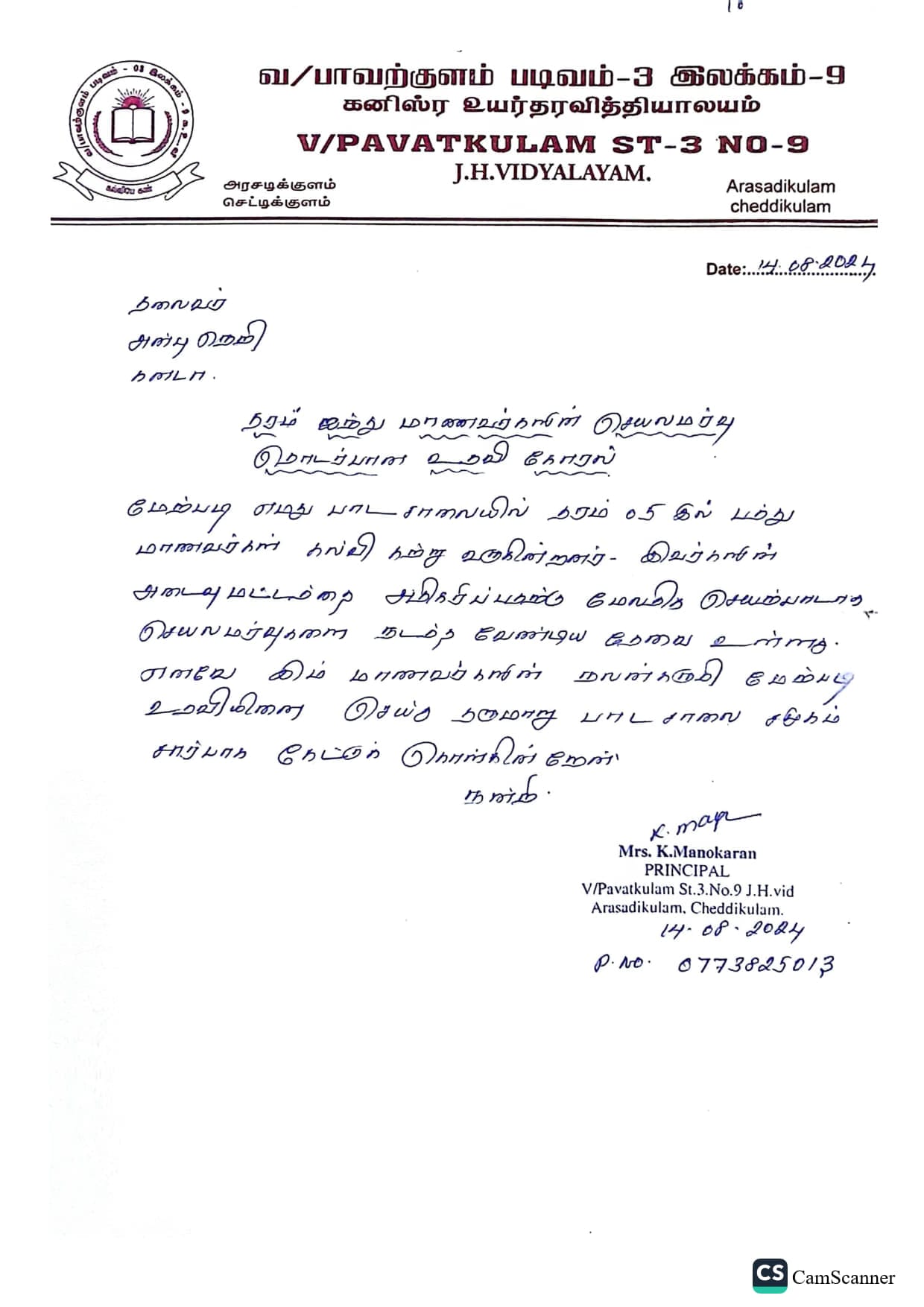 Thank You Letter for Scholorship Seminar_2 Thank You Letter for Scholorship Seminar_2