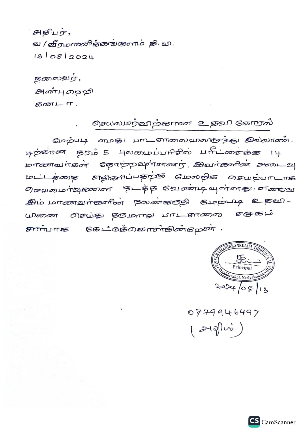 Thank You Letter for Scholorship Seminar_3 Thank You Letter for Scholorship Seminar_3