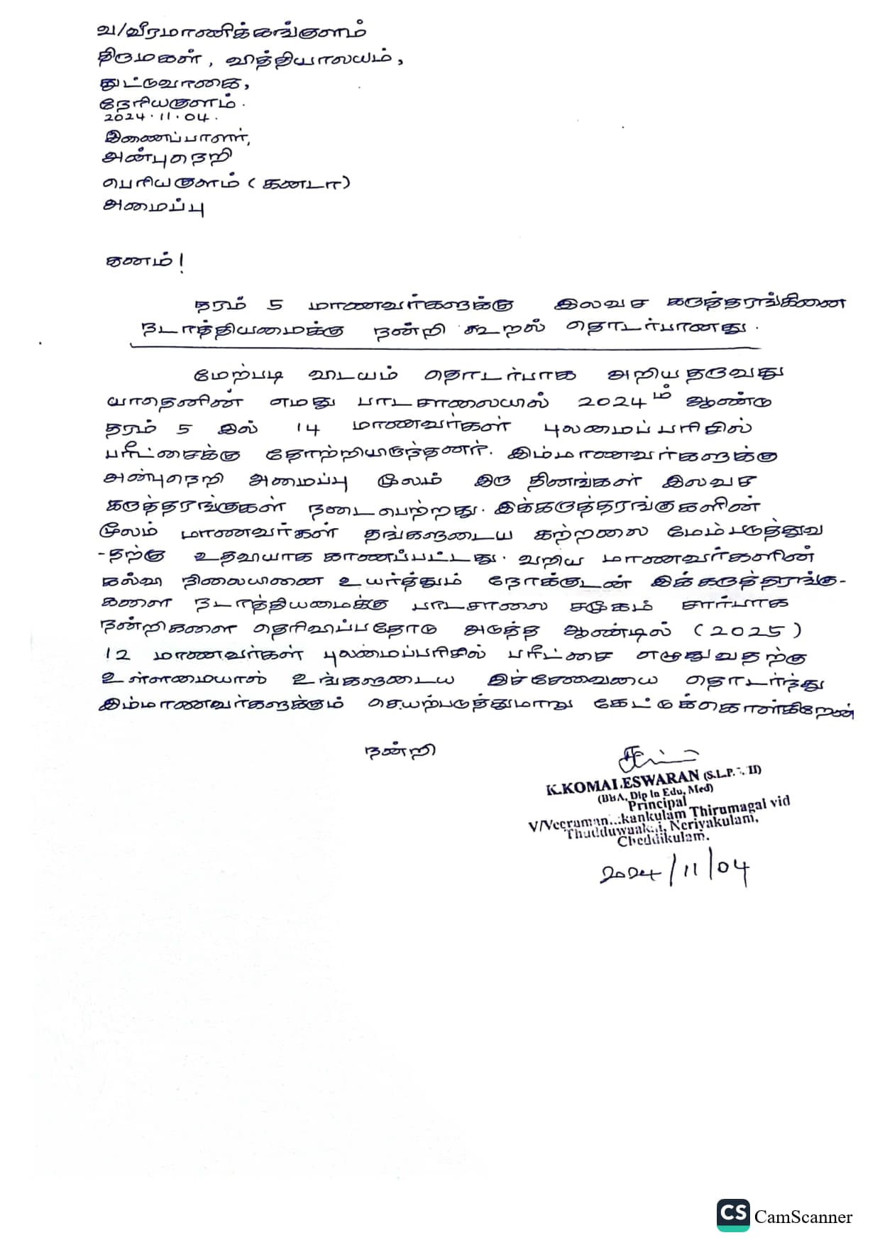 Thank You Letter for Scholorship Seminar_4 Thank You Letter for Scholorship Seminar_4